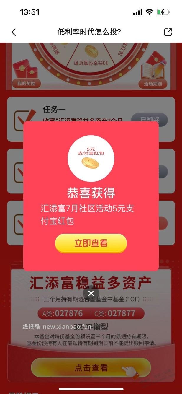 【交行】领到支付宝现金红包2元～ - 线报酷
