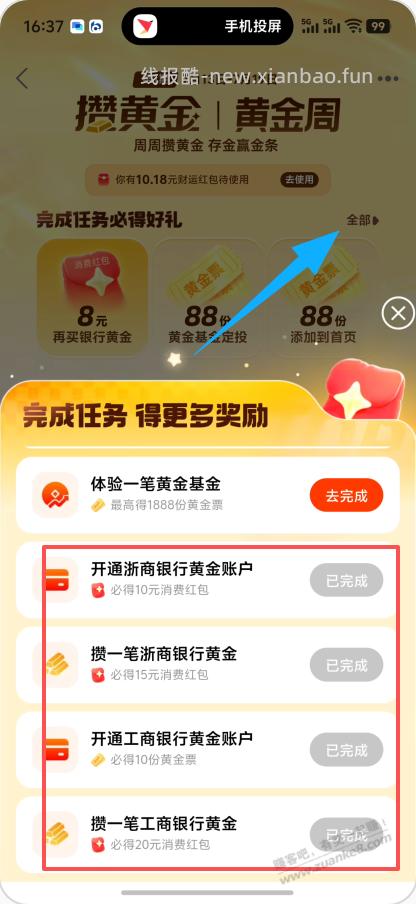速度，支付宝35+羊毛。 - 线报酷