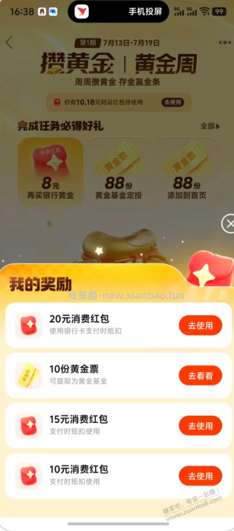 速度，支付宝35+羊毛。 - 线报酷