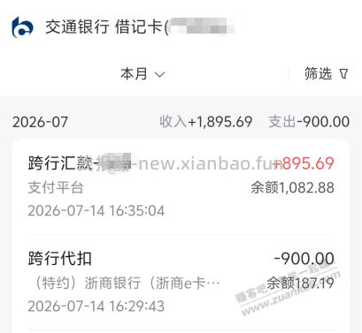 速度，支付宝35+羊毛。 - 线报酷