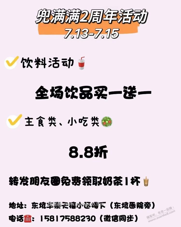 转发朋友圈送奶茶一杯 - 线报酷 转发朋友圈送奶茶一杯 - 线报酷