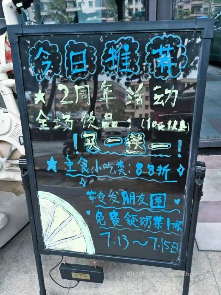 转发朋友圈送奶茶一杯 - 线报酷 转发朋友圈送奶茶一杯 - 线报酷