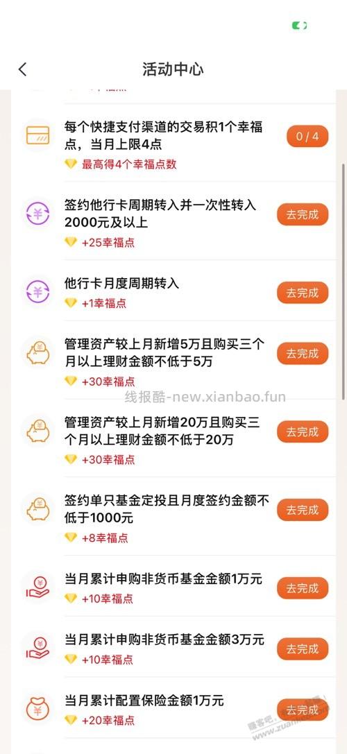 山东中信100+立减金 - 线报酷