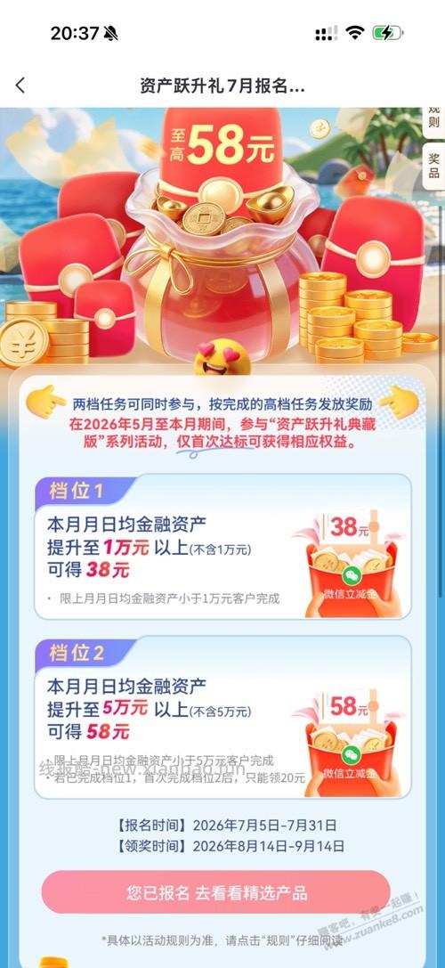 山东中信100+立减金 - 线报酷