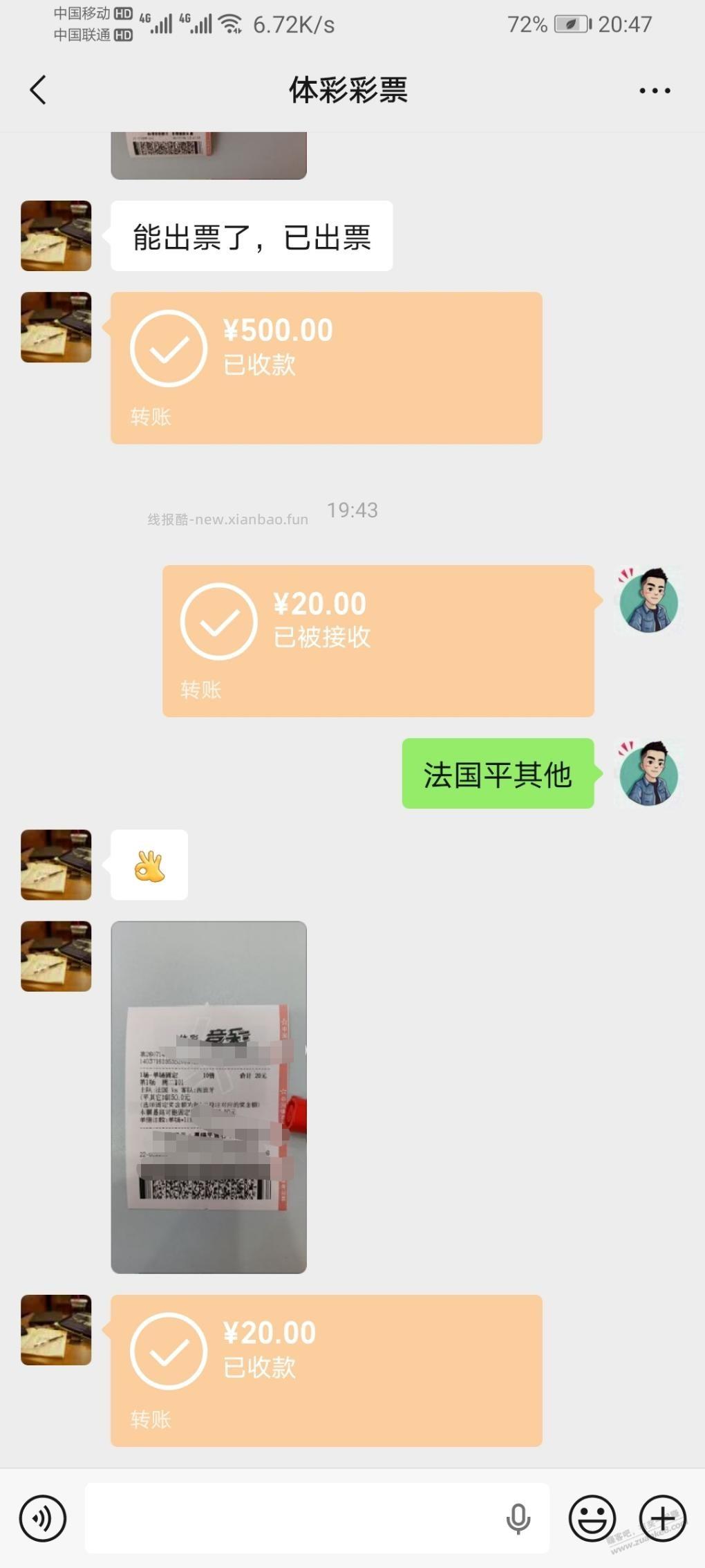 法国vs西班牙，平其他有希望嘛 - 线报酷