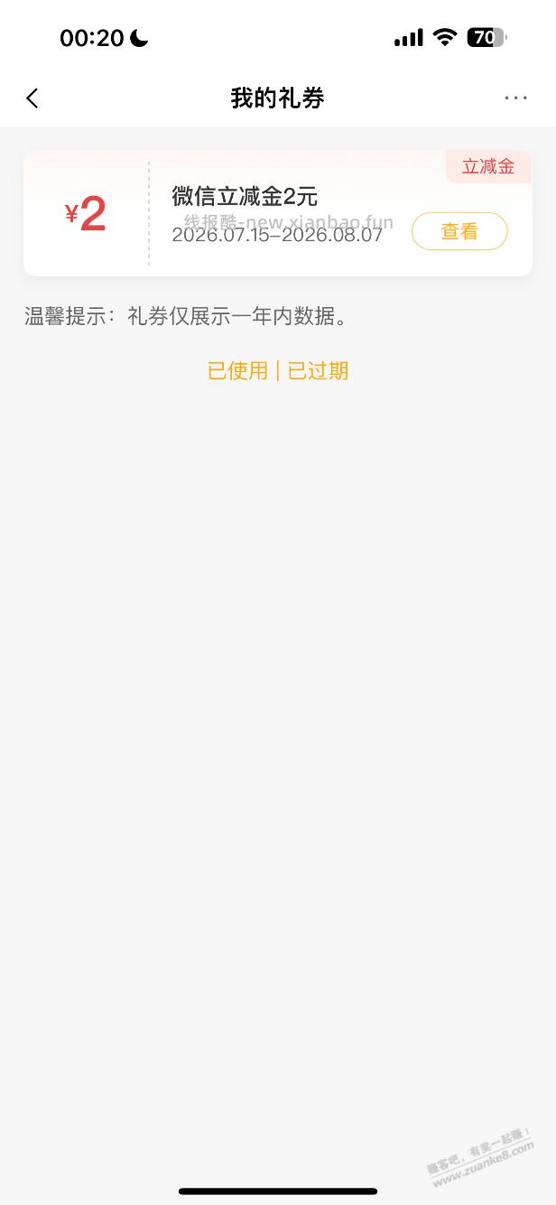 农行2速度通用 - 线报酷