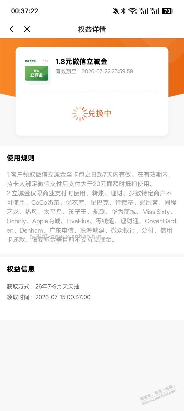 光大转盘，小水水，如图 - 线报酷