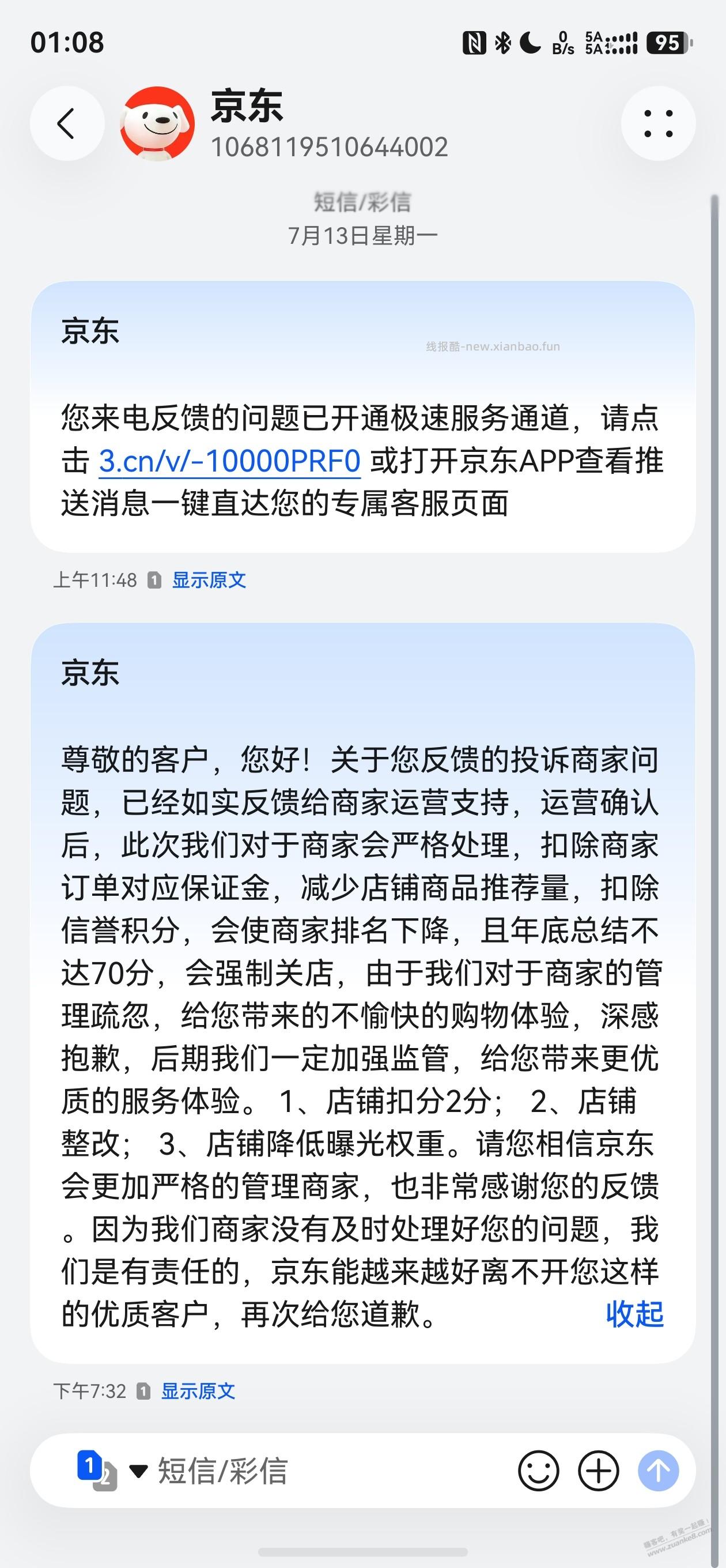 京东 JBL官方旗舰店 买到质量问题音响 维权太难了 - 线报酷