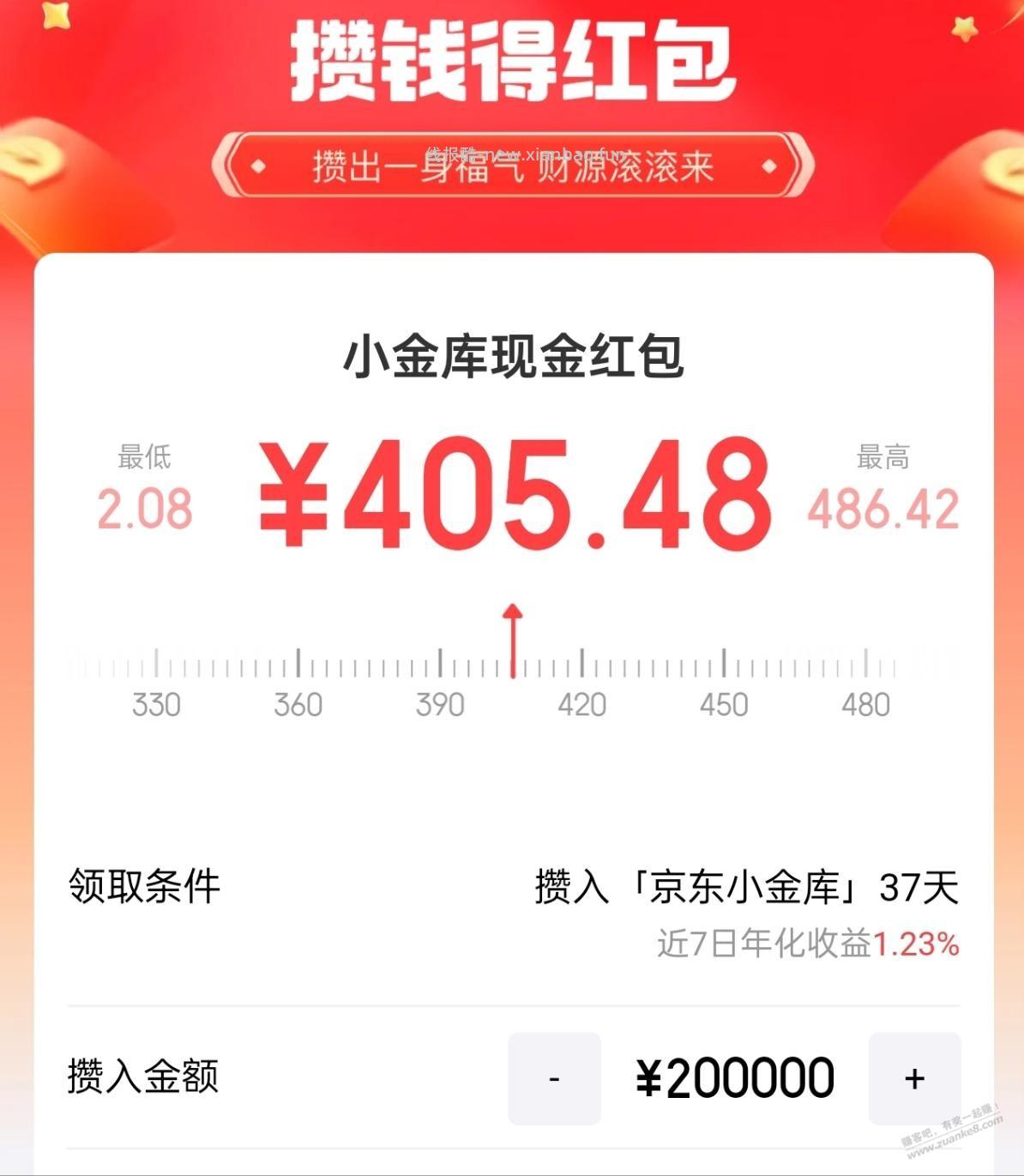 小金库现在是37天，同样是加息2%，比云闪付理财还稳 - 线报酷