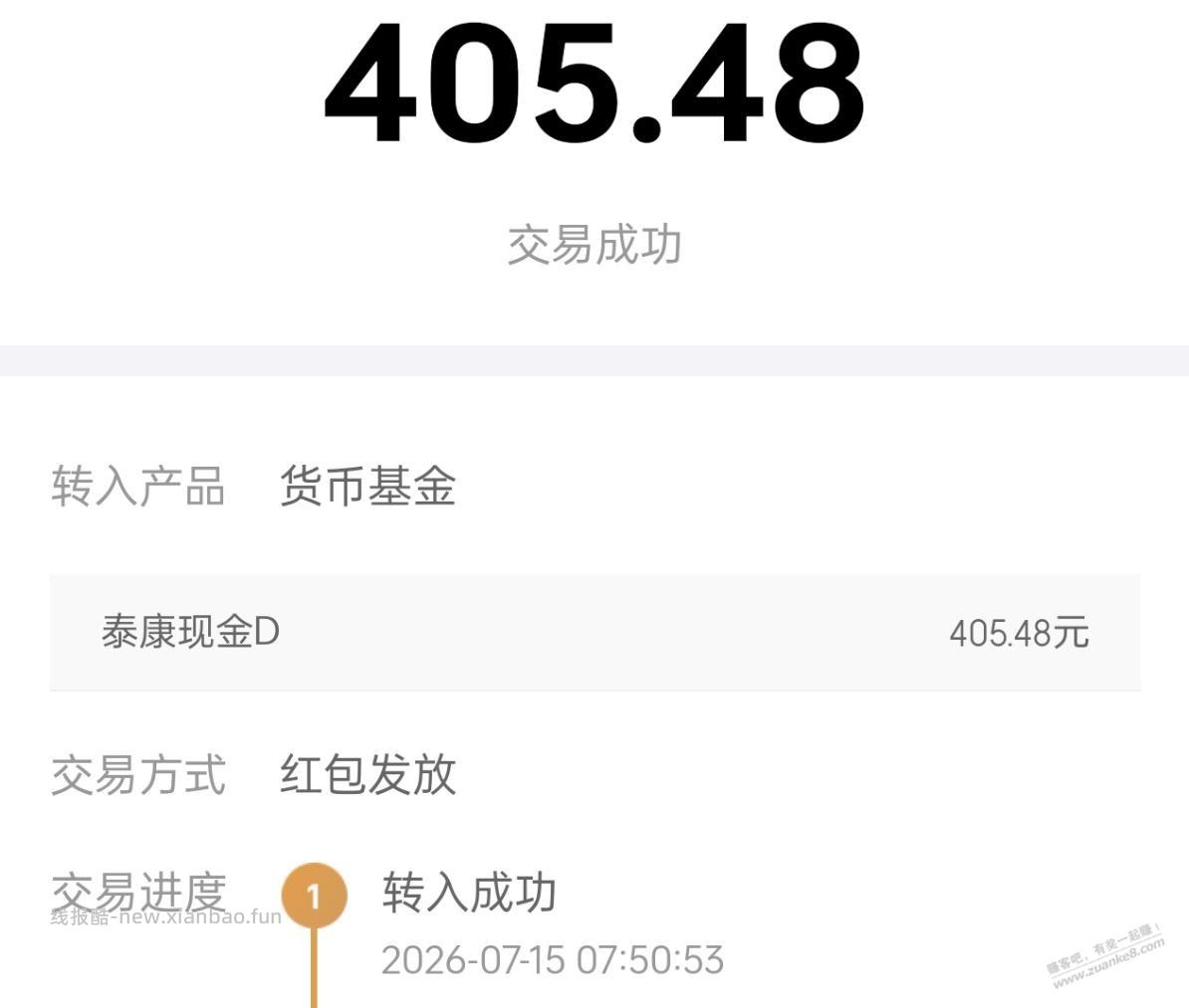 小金库现在是37天，同样是加息2%，比云闪付理财还稳 - 线报酷