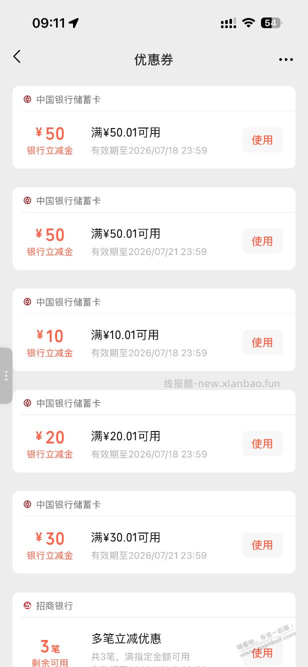 苏州中行E贷，180毛 - 线报酷