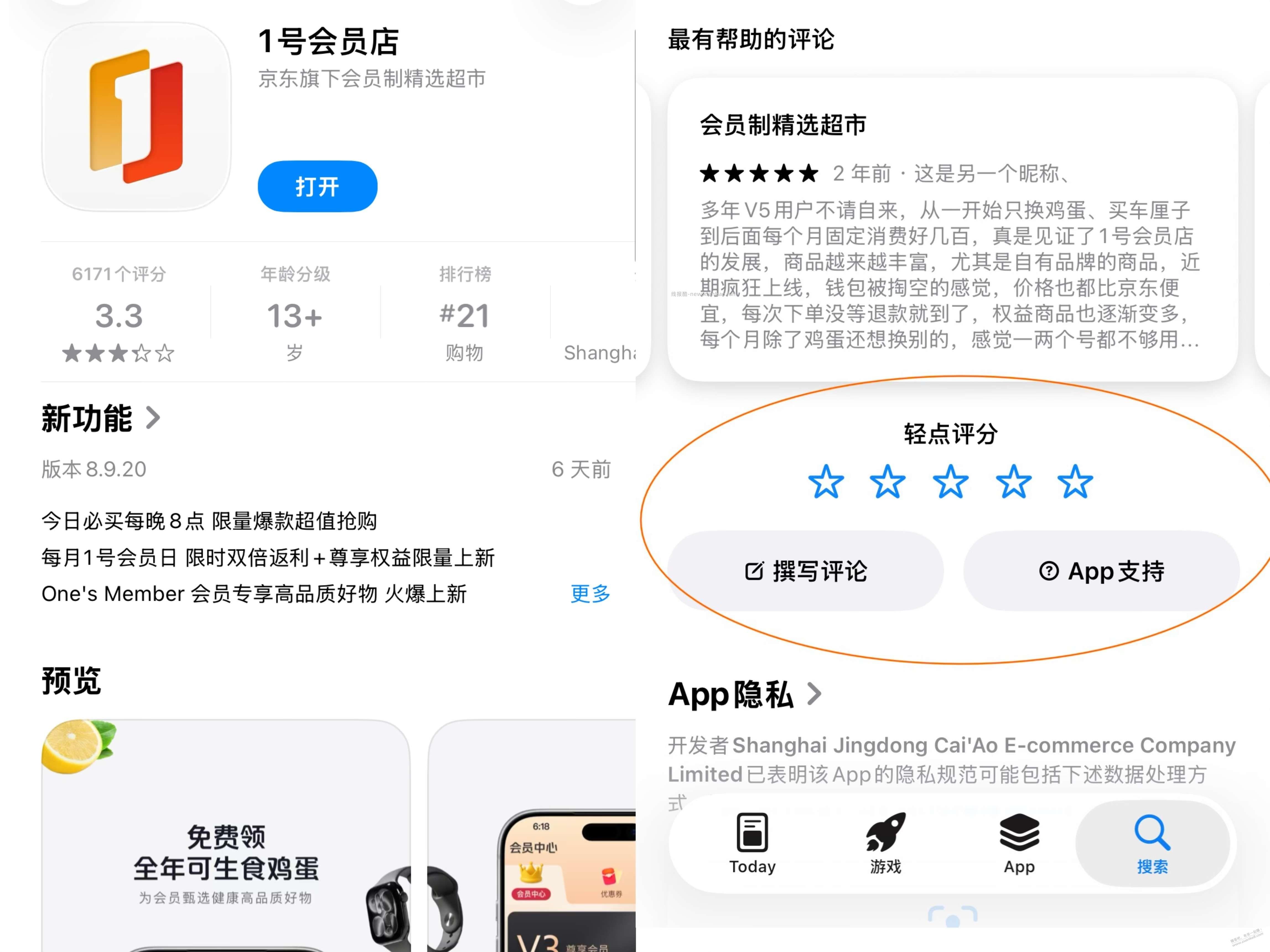 1号店6元运费券，自测 - 线报酷