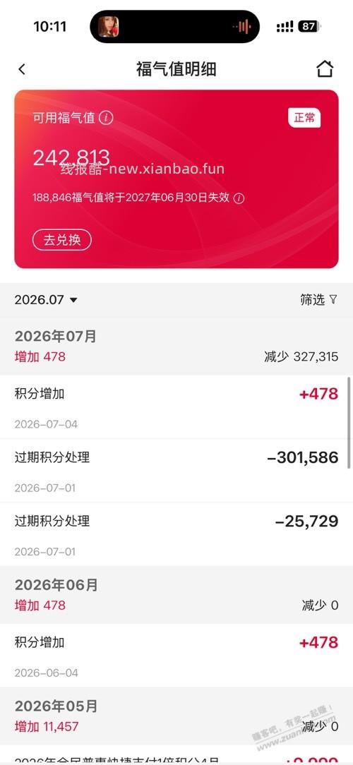 中行过期积分420块 - 线报酷