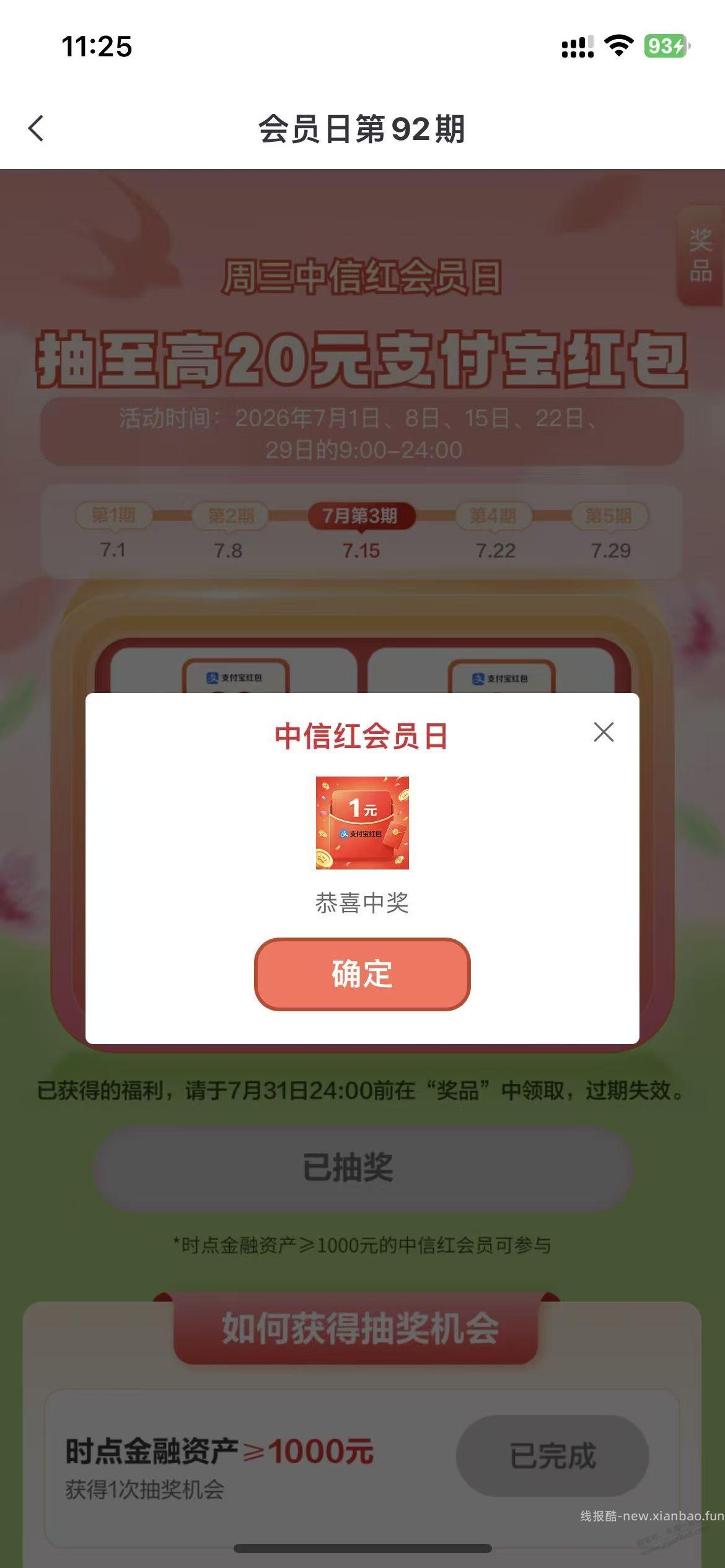中信   有水   1元  秒到 - 线报酷