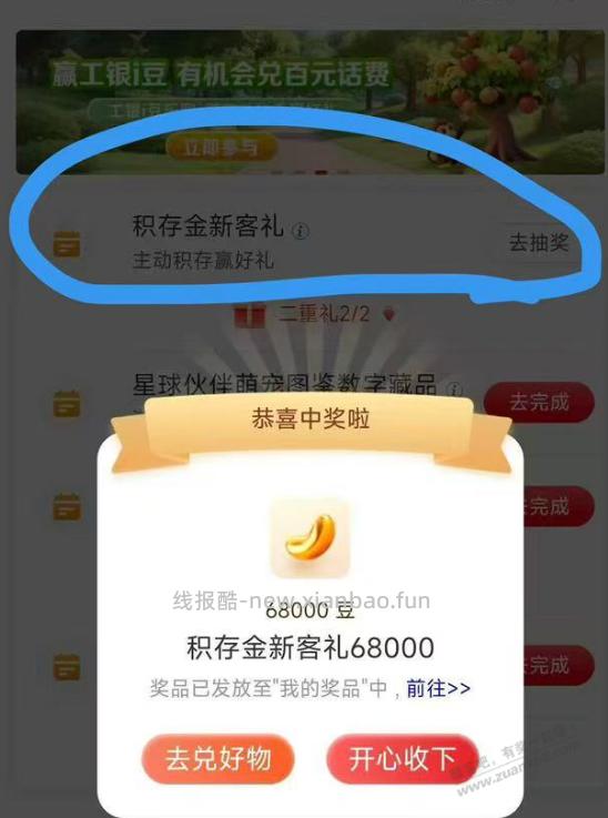 速度,工行30-60润! - 线报酷 速度,工行30-60润! - 线报酷