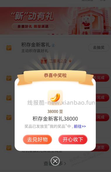 速度,工行30-60润! - 线报酷 速度,工行30-60润! - 线报酷