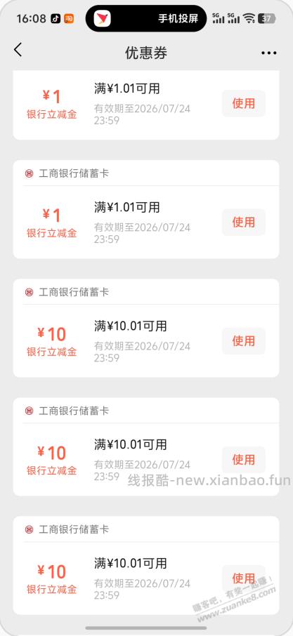 速度,工行30-60润! - 线报酷 速度,工行30-60润! - 线报酷