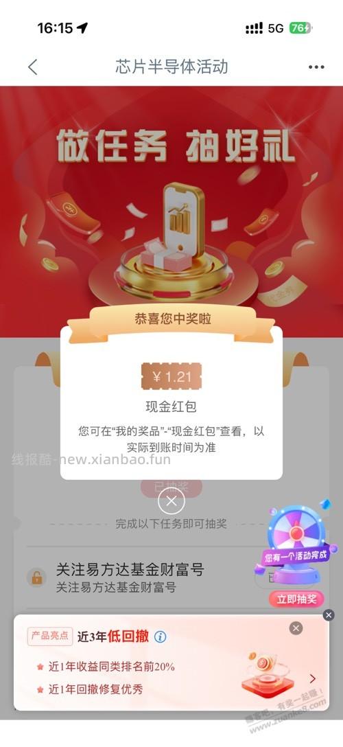 工行速度!!! - 线报酷 工行速度!!! - 线报酷