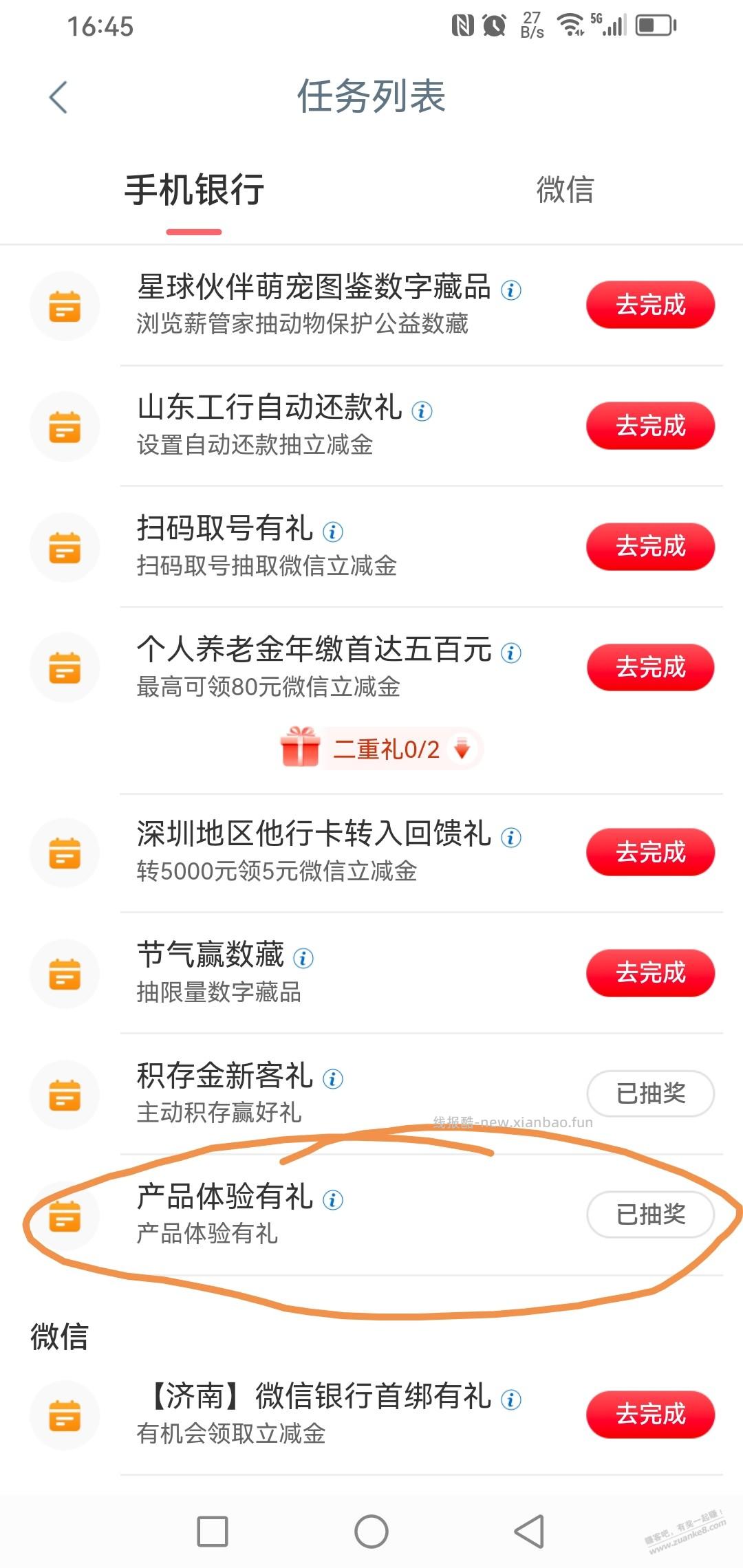 济南工行5块大毛 - 线报酷