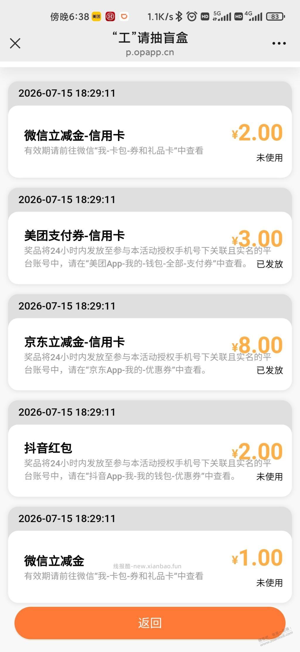 广州工行活动10+毛 - 线报酷 广州工行活动10+毛 - 线报酷