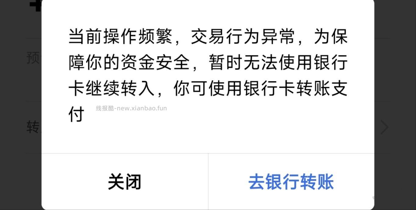 理财通这样了 有解吗 - 线报酷