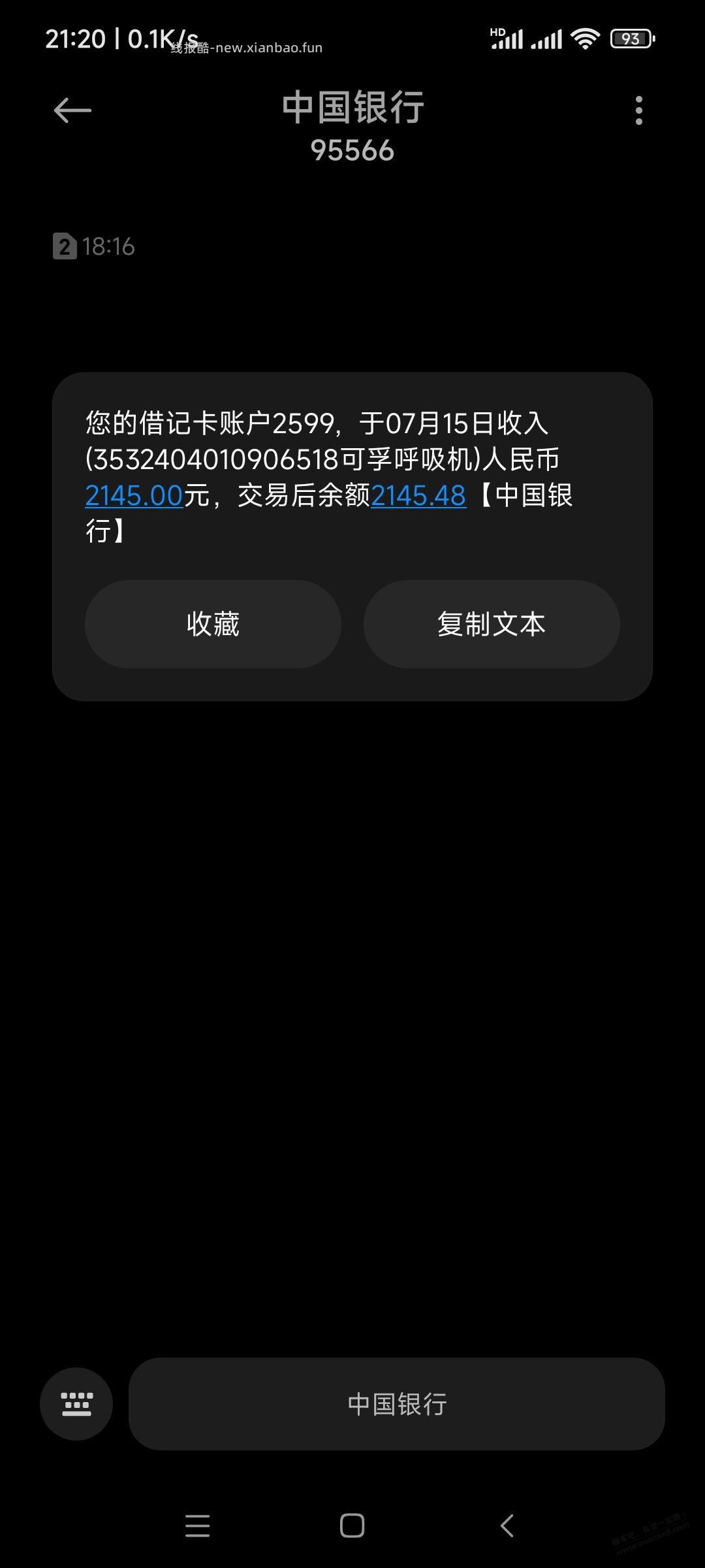 可孚下车 - 线报酷