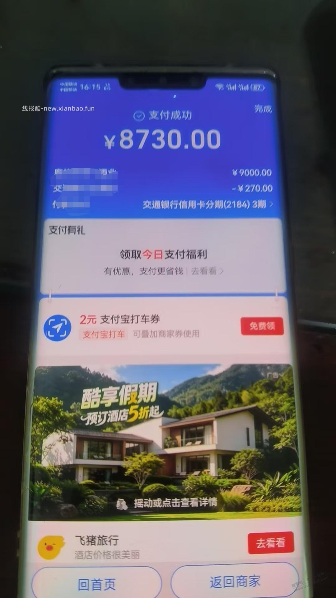 河北的来 - 线报酷