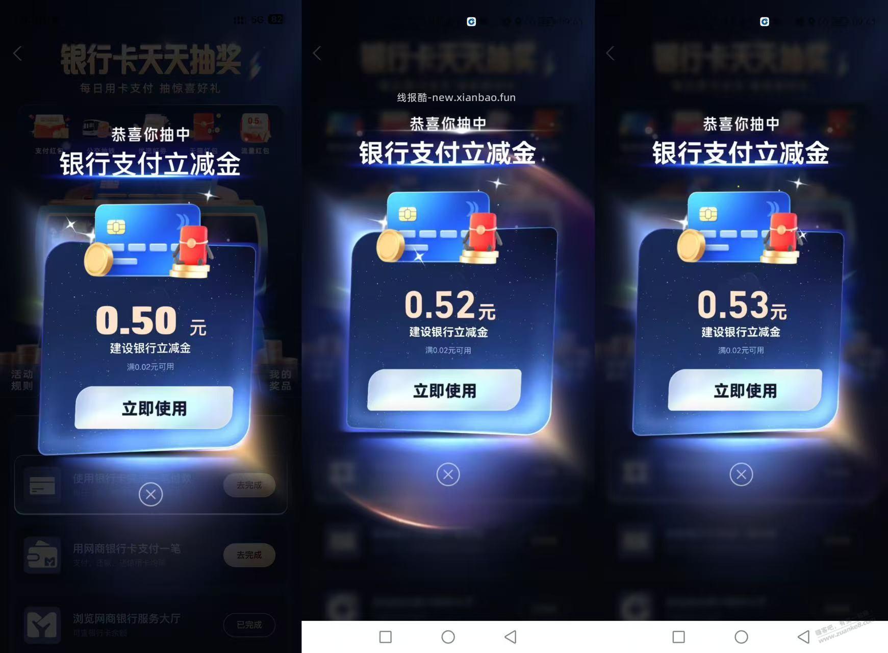 zfb 有水， 银行卡天天抽奖 都是立减金 - 线报酷
