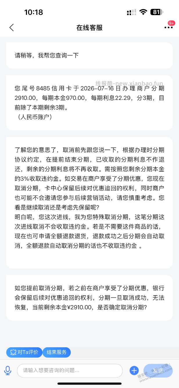 河北的来 - 线报酷