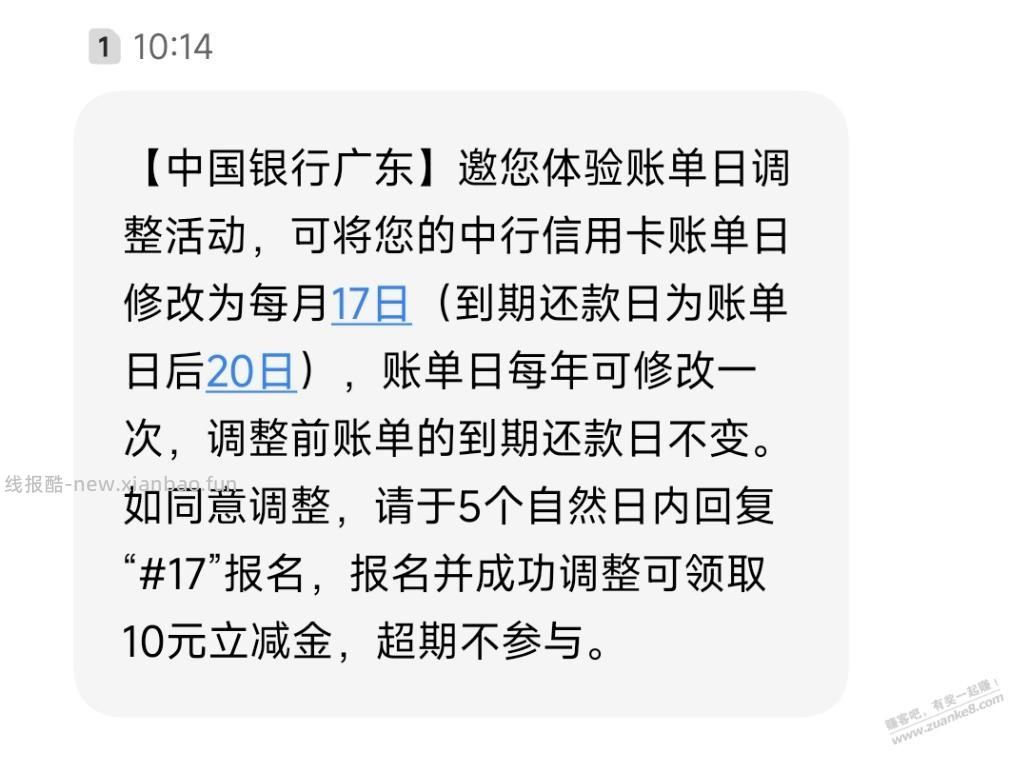 10毛！有坑么？ - 线报酷