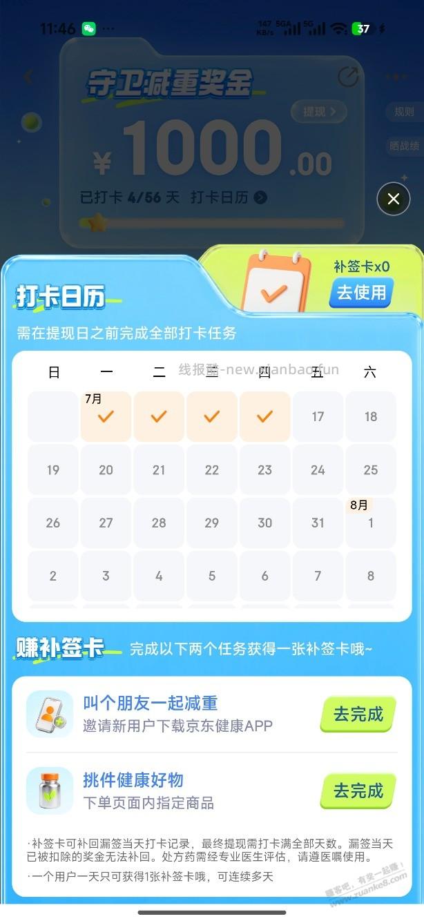 京东的称刚2天就打不上卡了 哈哈哈 - 线报酷