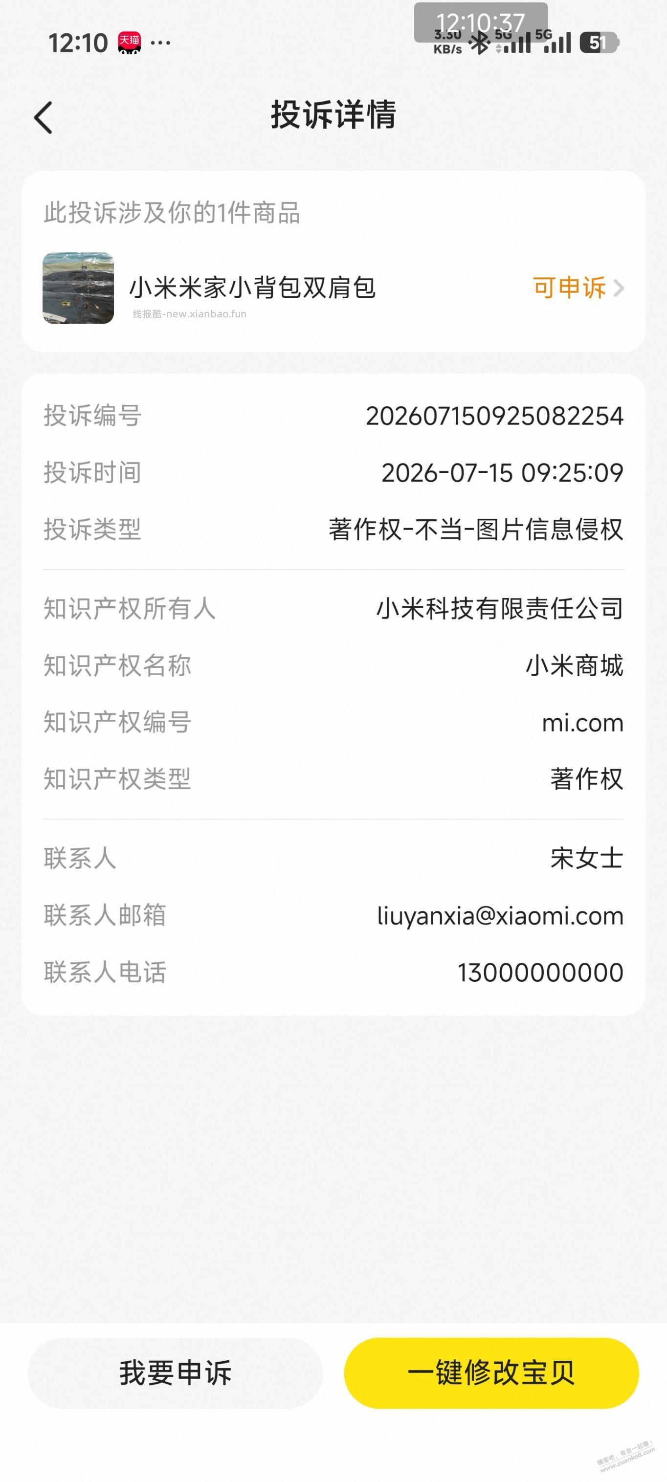 小米开始整治咸鱼 - 线报酷