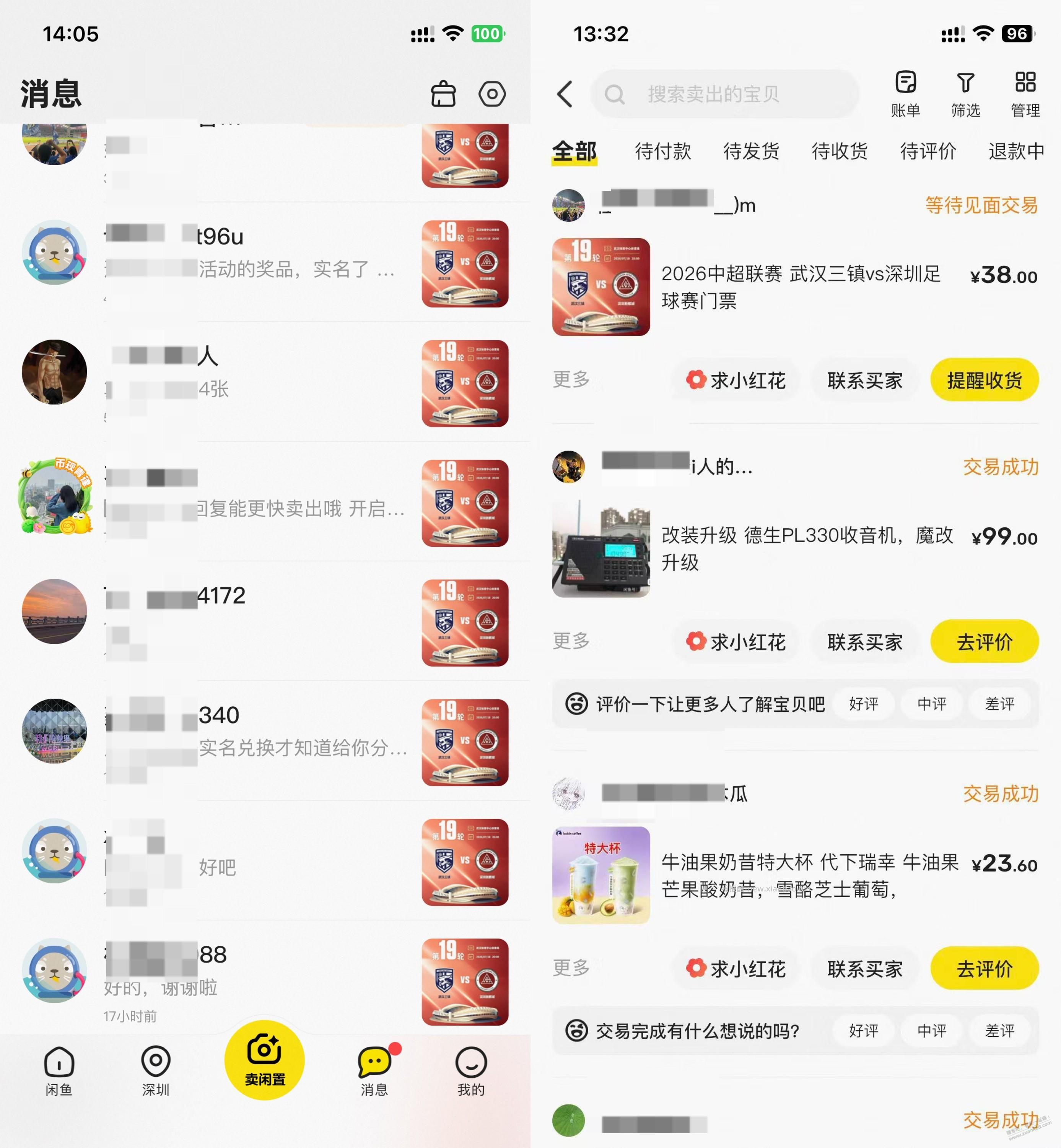 大毛啊，这足球门票我卖了38元 - 线报酷