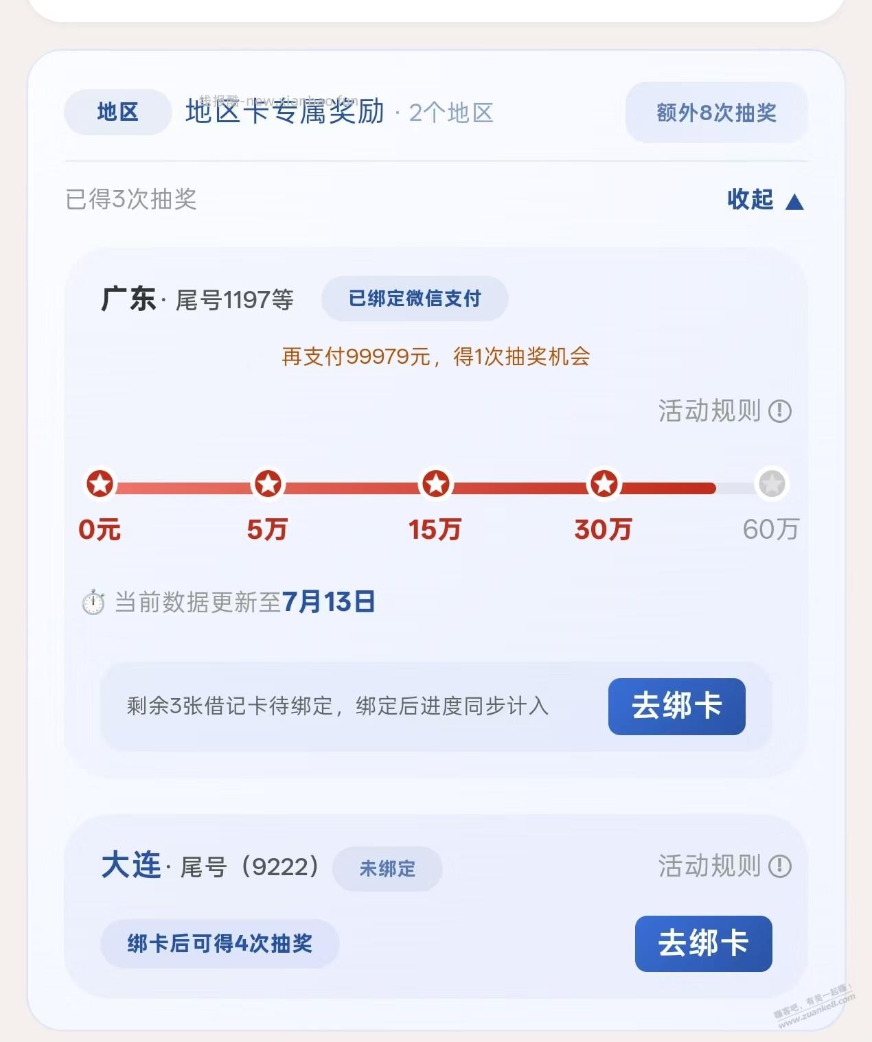 工行微金融地区抽奖入口在哪 - 线报酷