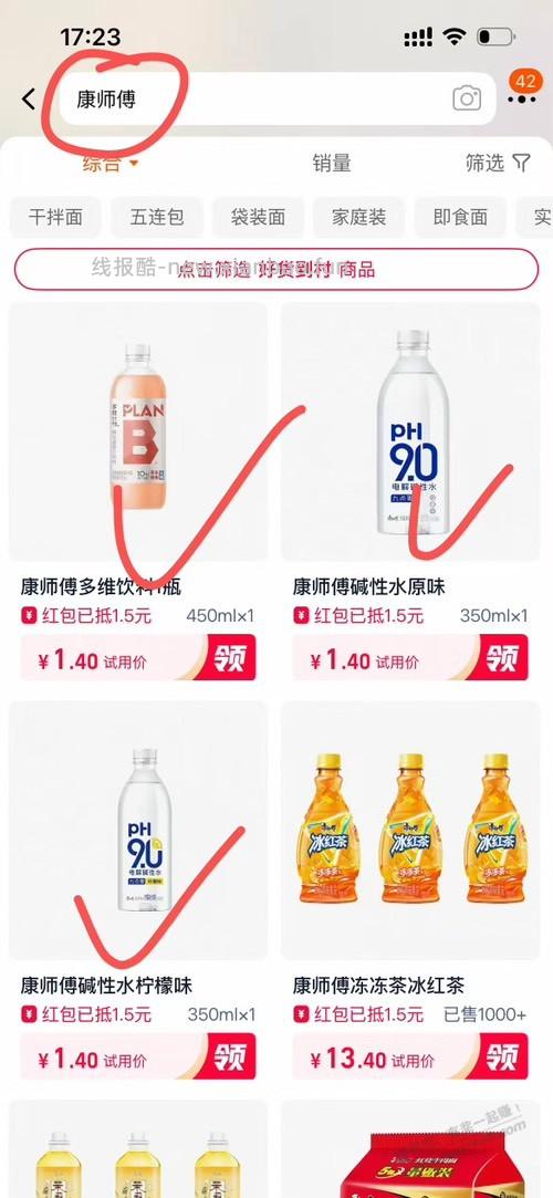 换号撸 - 线报酷
