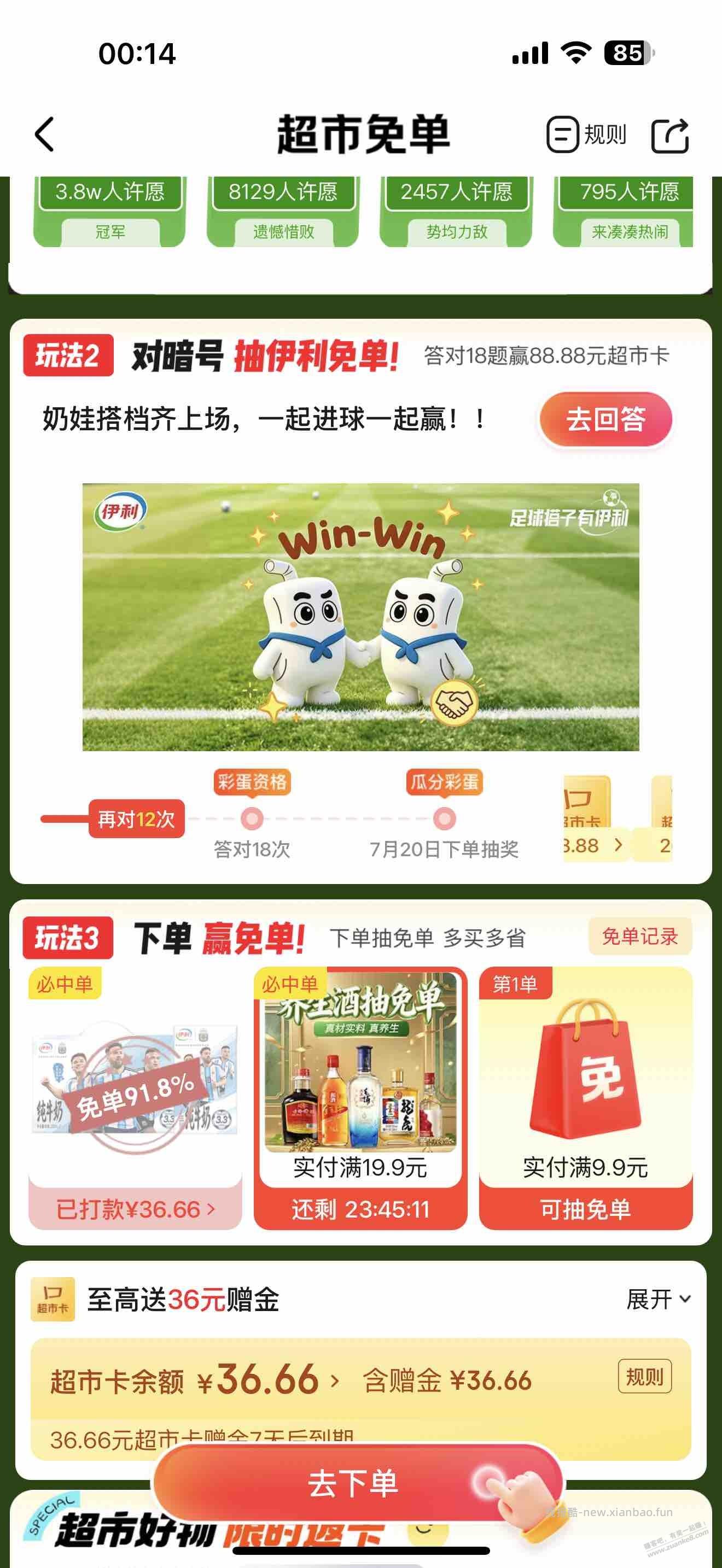 昨天牛奶今天可以继续了，比昨天更优惠 - 线报酷