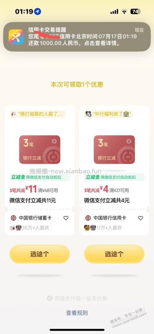 摇一摇又水 - 线报酷