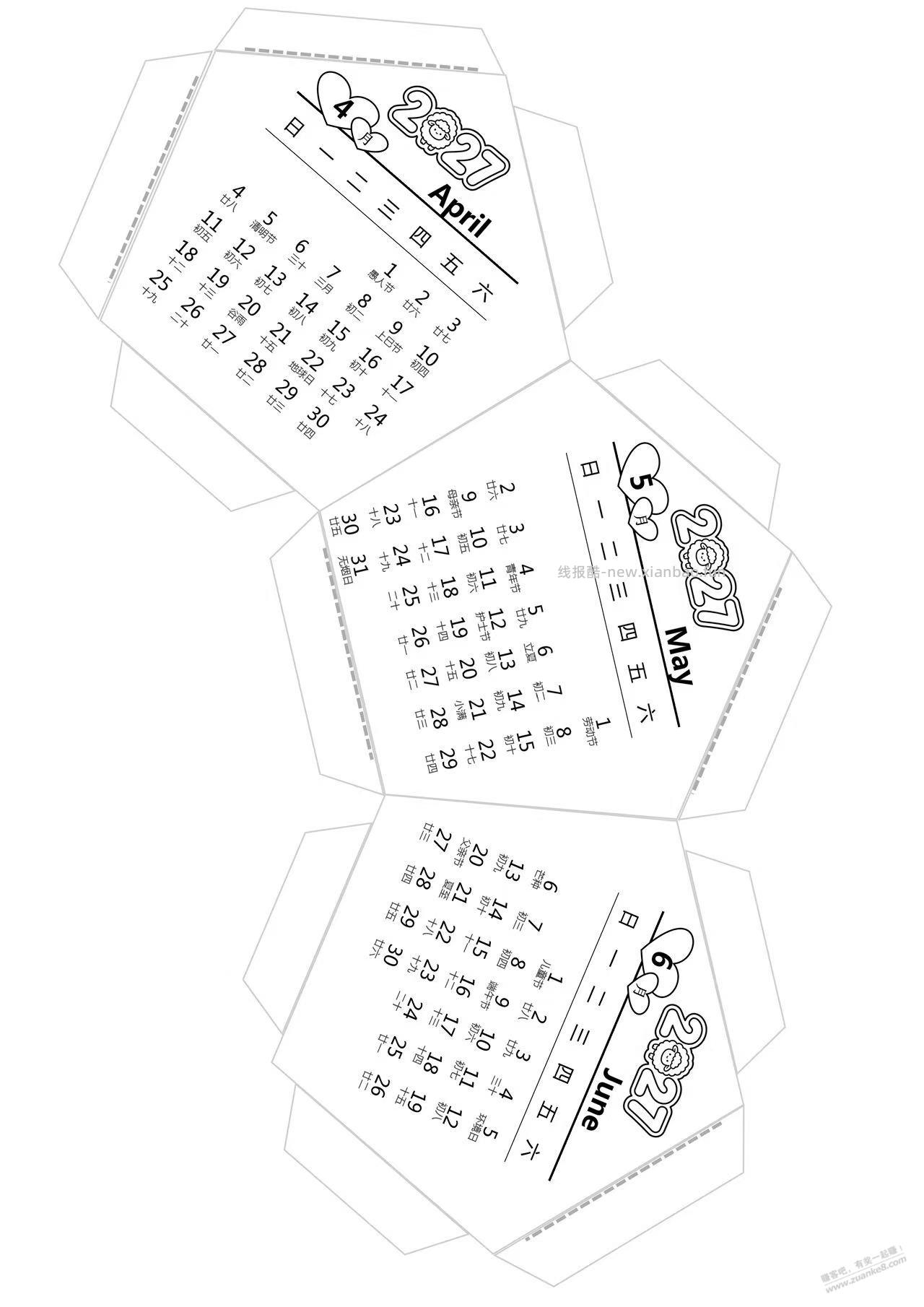 球形十二面体立体桌面日历线稿图 - 线报酷