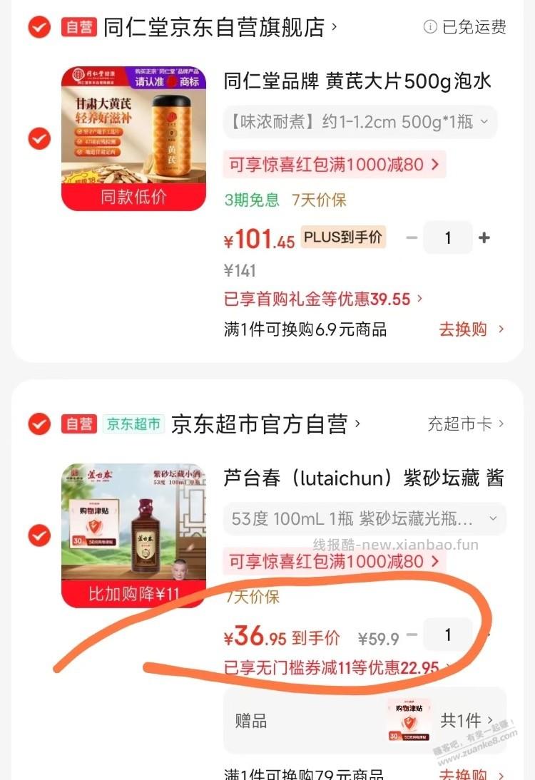速度冲,37e卡,买50e卡,看号,白酒 - 线报酷 速度冲,37e卡,买50e卡,看号,白酒 - 线报酷