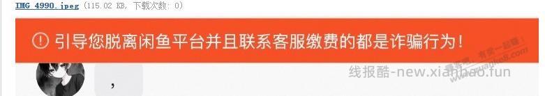 小黄鱼上这个是小白还是当我是小白 - 线报酷