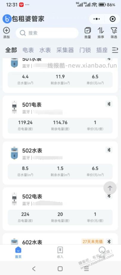 在家没穿衣服，管理员直接开门进来了 - 线报酷