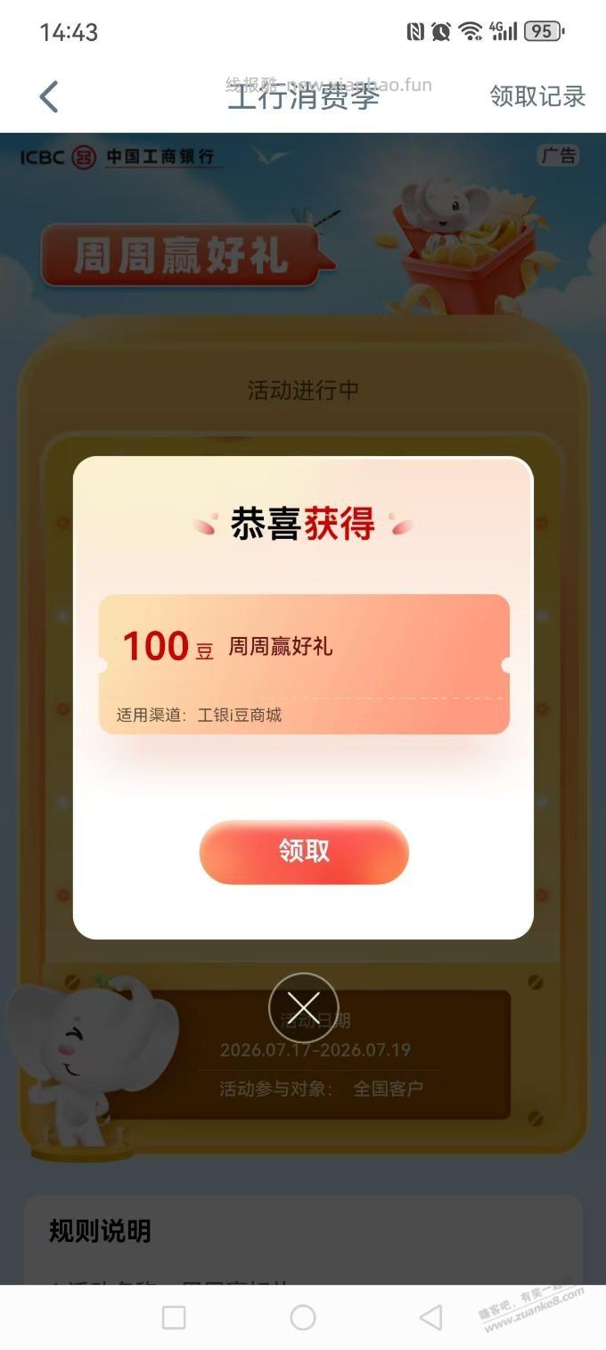 周五 - 线报酷