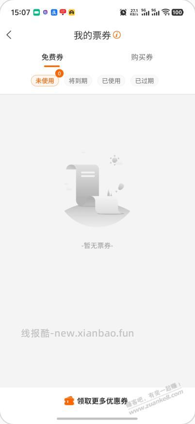 建行50京东专区券可以领了 - 线报酷