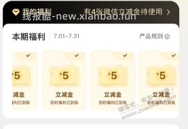 有水，微信转账有福利 工行转2K - 线报酷