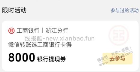 工行 已恢复正常 只有2块了 - 线报酷
