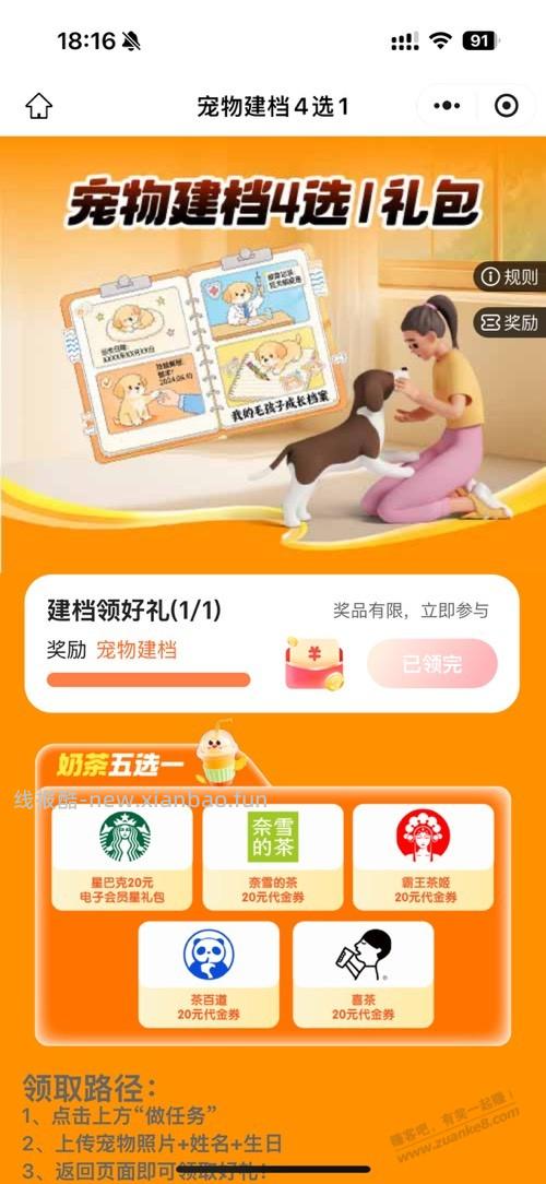 好车主速度 - 线报酷