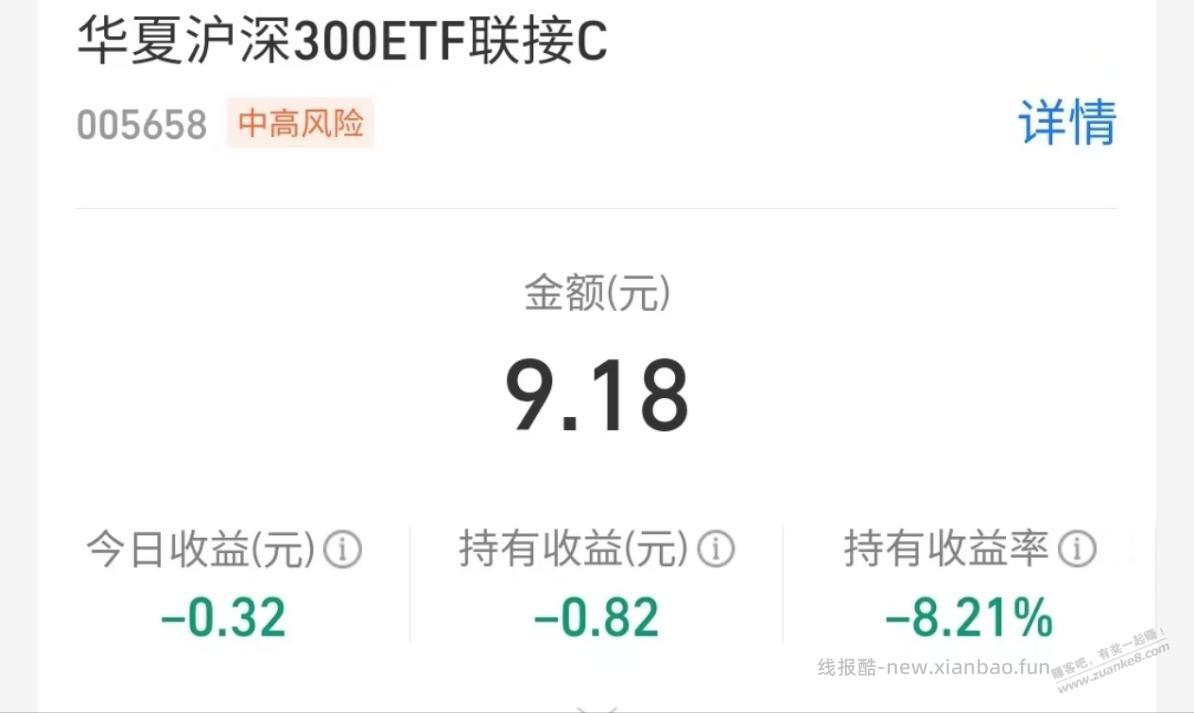 套红包的基金一定要记得及时赎回啊 - 线报酷