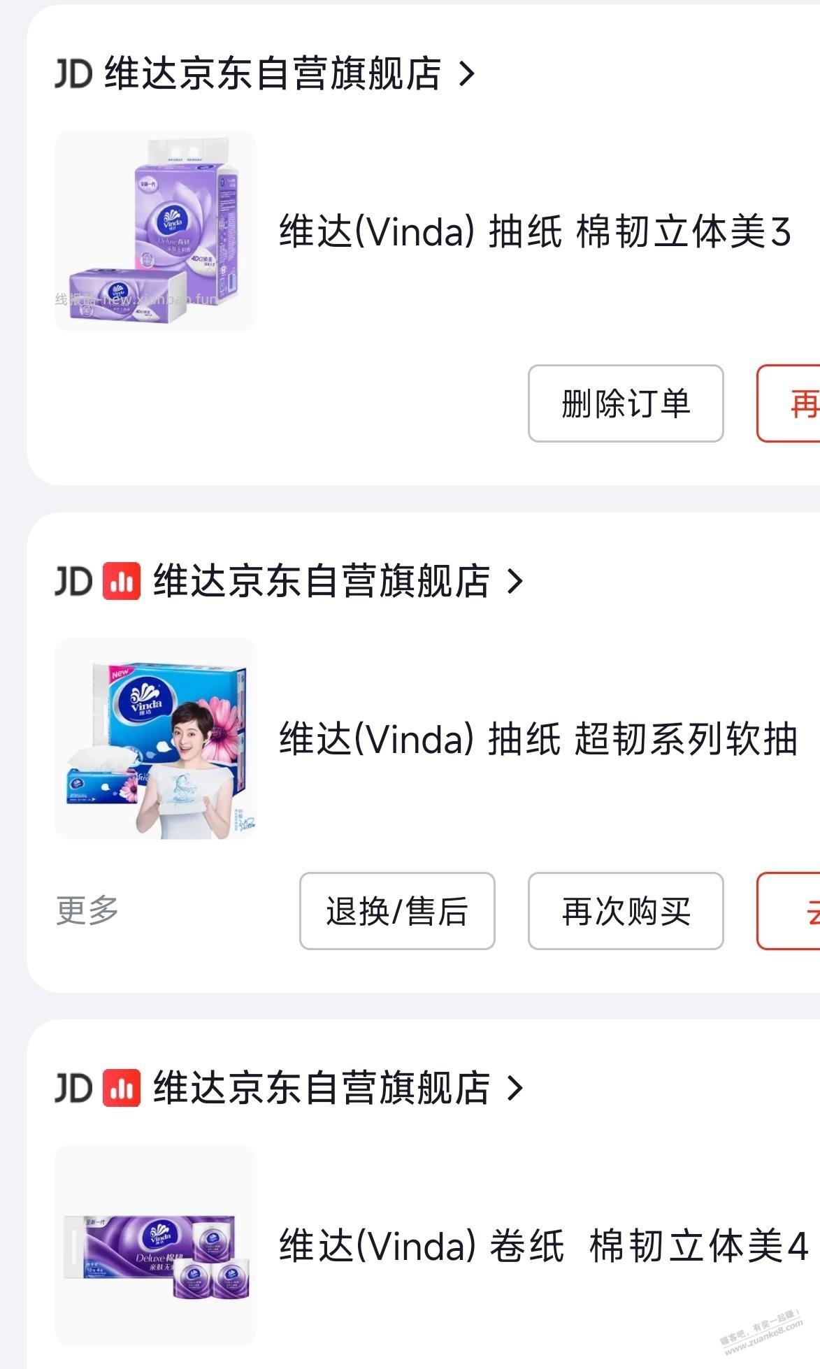 连纸巾都不舍得买好一点的？ - 线报酷