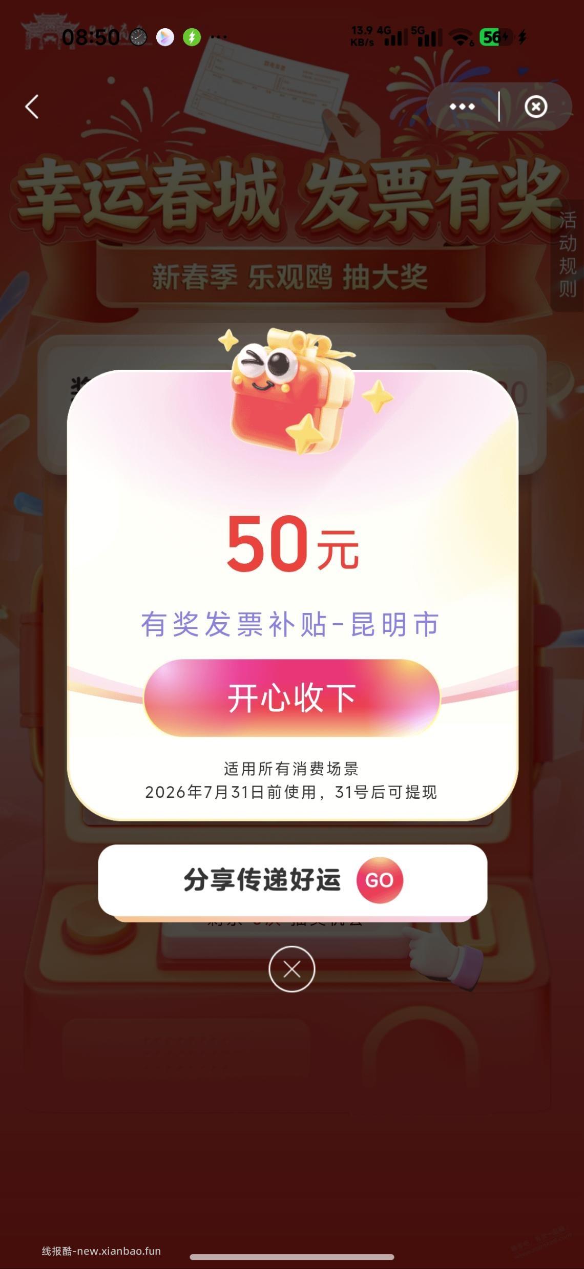 昆明fp有水二中二 - 线报酷