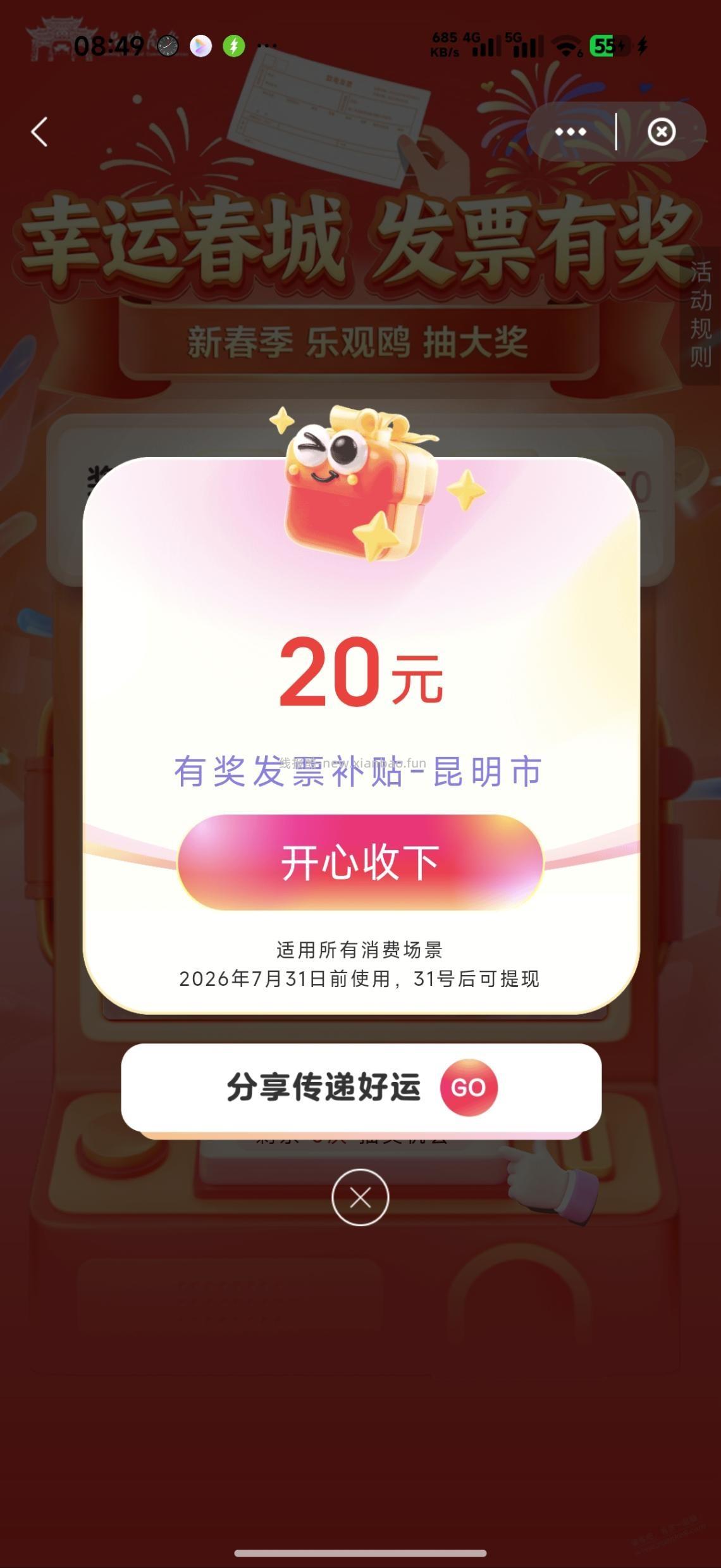 昆明fp有水二中二 - 线报酷